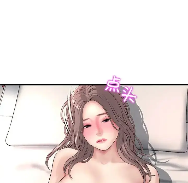 漫画《重逢的初恋是继母》第31话第165张图