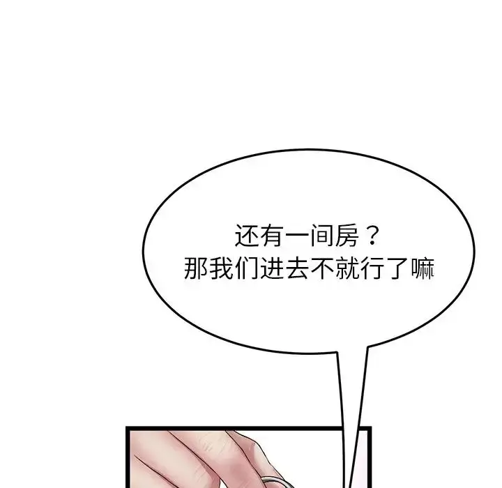 漫画《重逢的初恋是继母》第31话第17张图