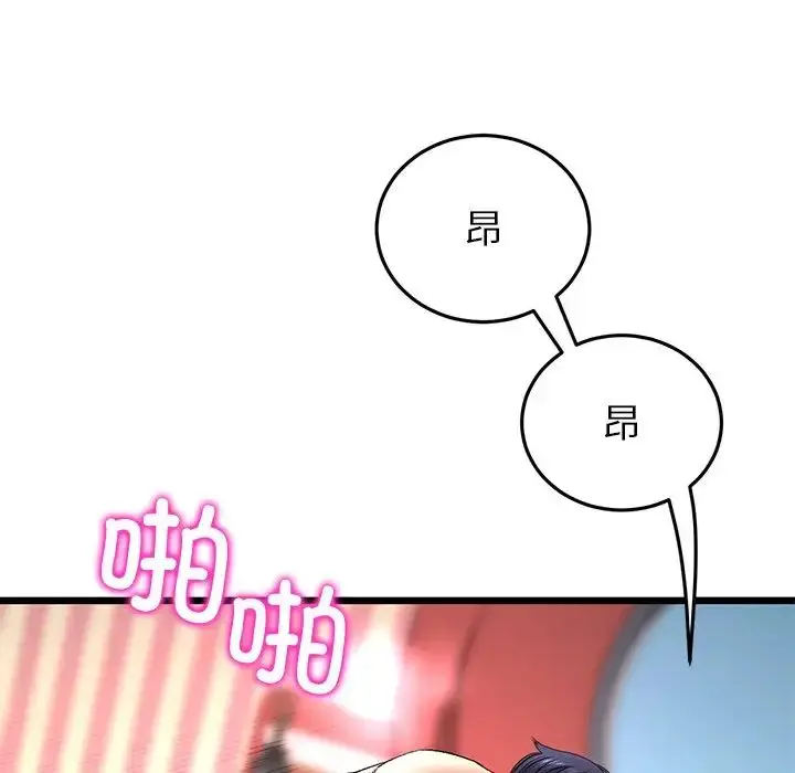 漫画《重逢的初恋是继母》第31话第173张图