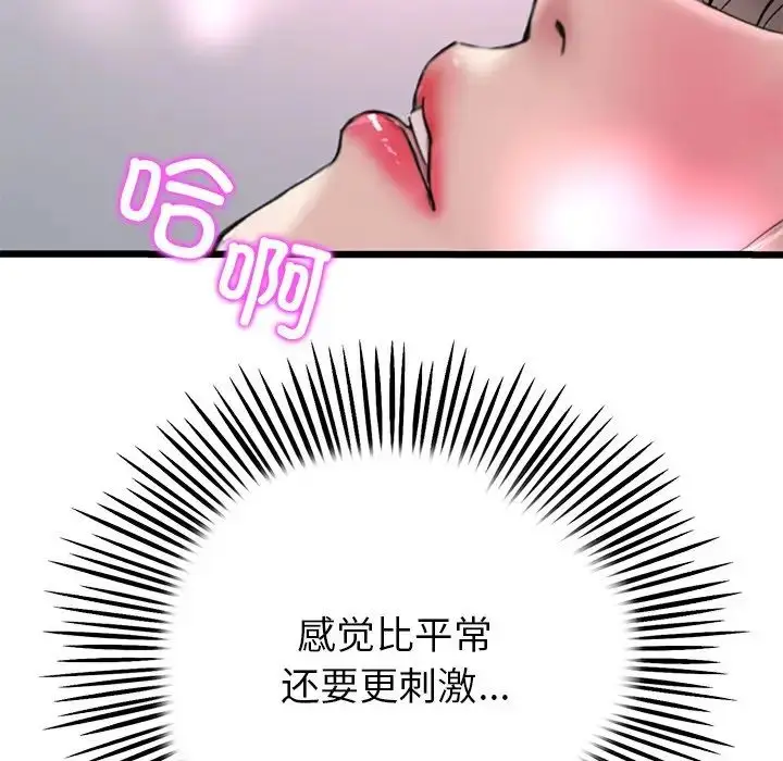 漫画《重逢的初恋是继母》第31话第177张图
