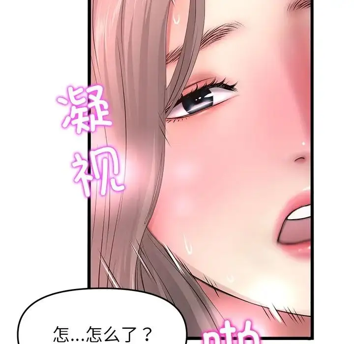 漫画《重逢的初恋是继母》第31话第181张图
