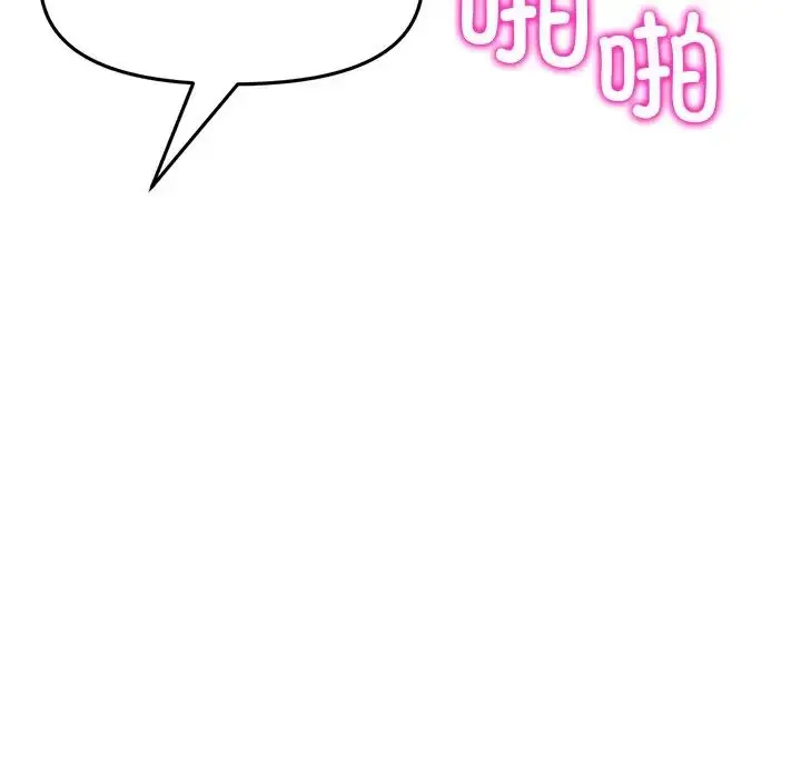 漫画《重逢的初恋是继母》第31话第182张图