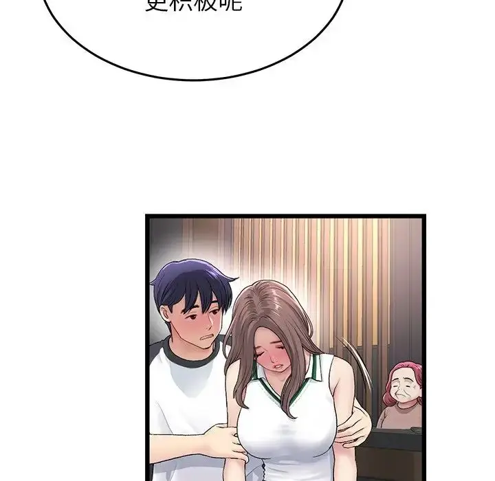 漫画《重逢的初恋是继母》第31话第19张图