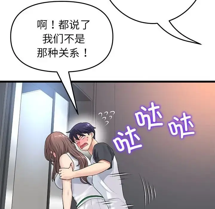 漫画《重逢的初恋是继母》第31话第21张图