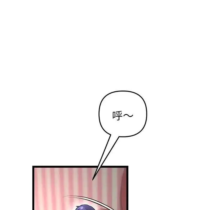 漫画《重逢的初恋是继母》第31话第24张图