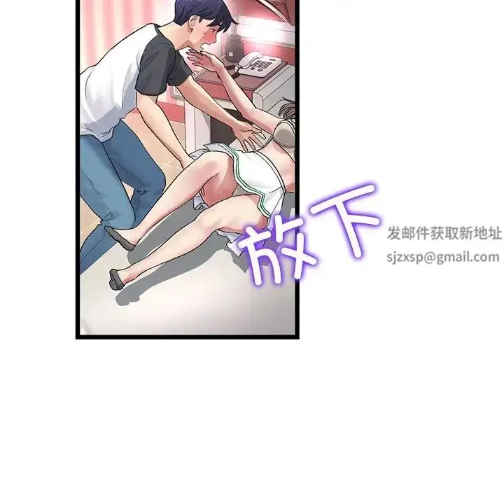 漫画《重逢的初恋是继母》第31话第25张图