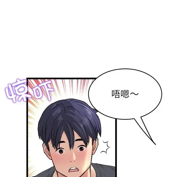 漫画《重逢的初恋是继母》第31话第35张图