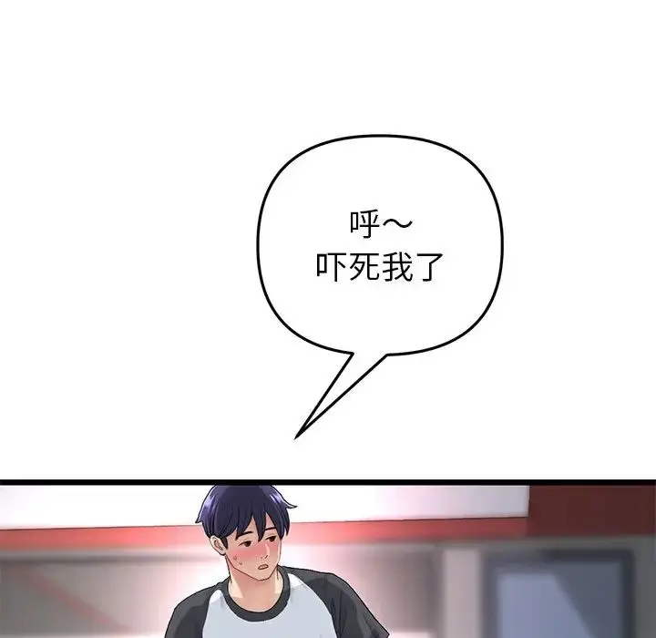 漫画《重逢的初恋是继母》第31话第39张图