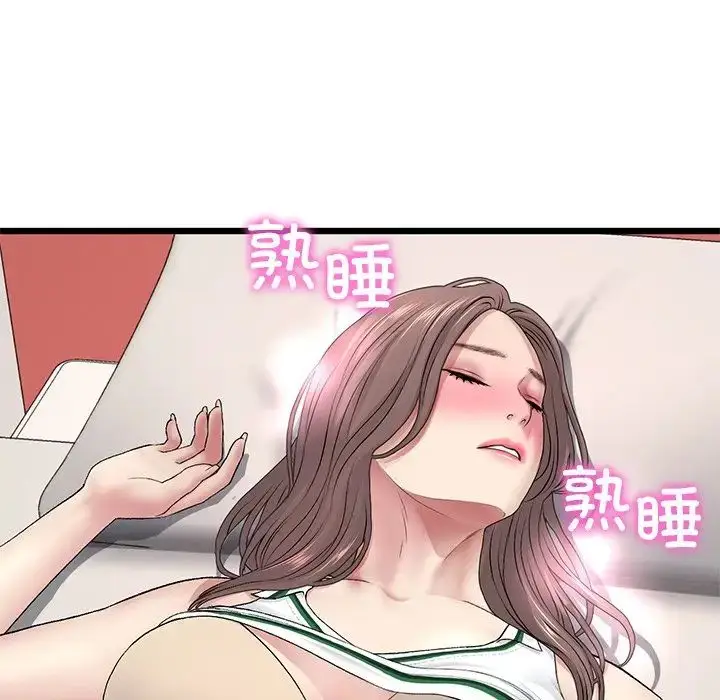 漫画《重逢的初恋是继母》第31话第42张图