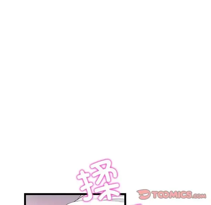 漫画《重逢的初恋是继母》第31话第52张图