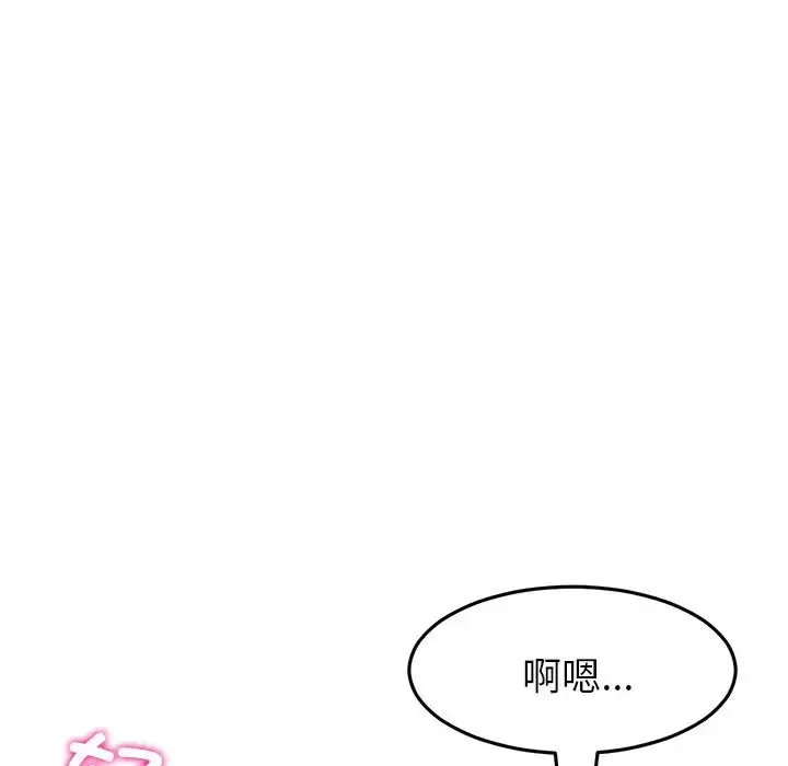 漫画《重逢的初恋是继母》第31话第69张图
