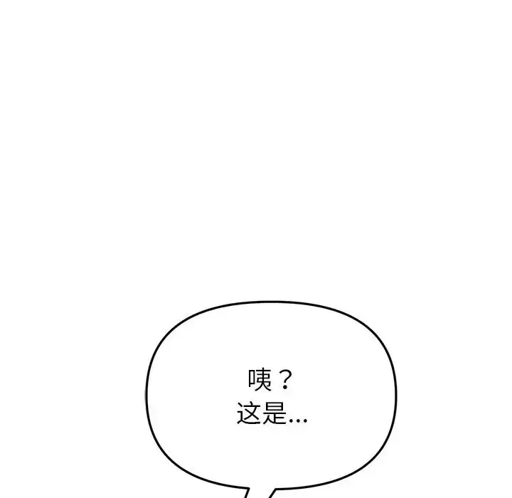 漫画《重逢的初恋是继母》第31话第81张图