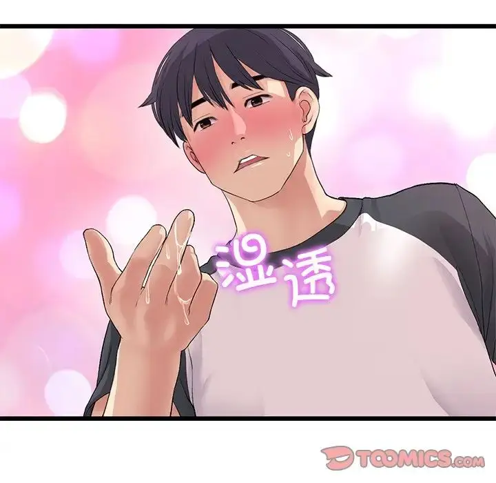 漫画《重逢的初恋是继母》第31话第84张图