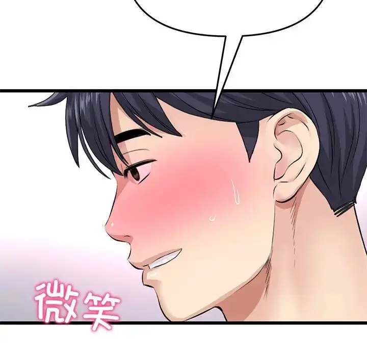 漫画《重逢的初恋是继母》第31话第86张图