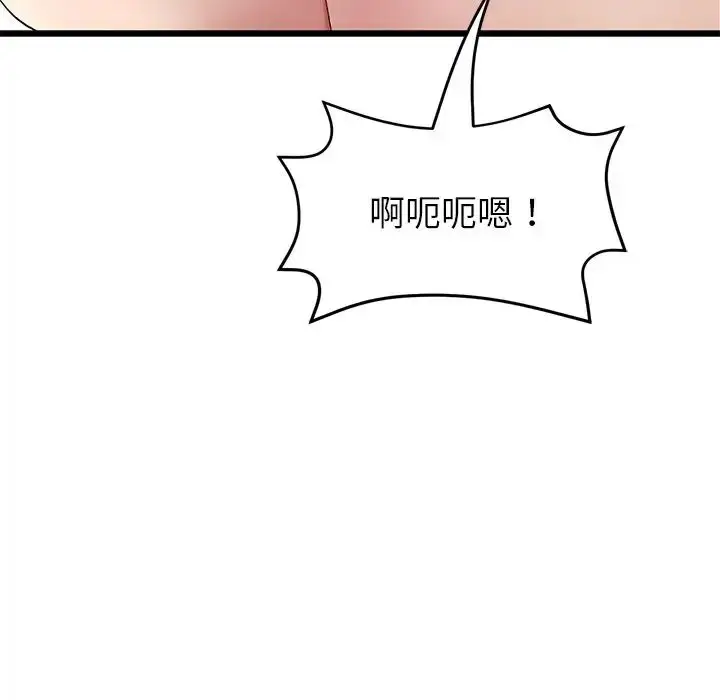 漫画《重逢的初恋是继母》第31话第97张图