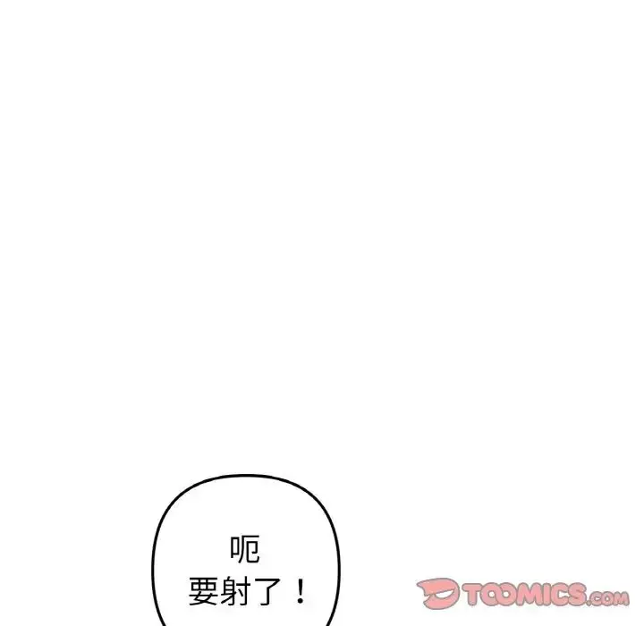 漫画《重逢的初恋是继母》第36话第100张图