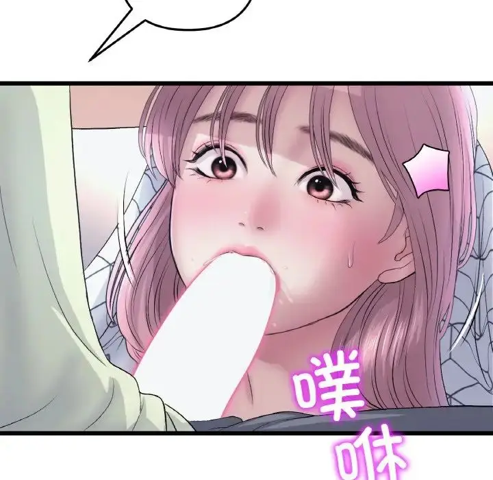 漫画《重逢的初恋是继母》第36话第101张图