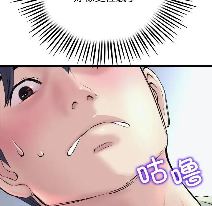 漫画《重逢的初恋是继母》第36话第112张图