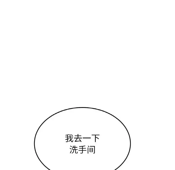 漫画《重逢的初恋是继母》第36话第114张图