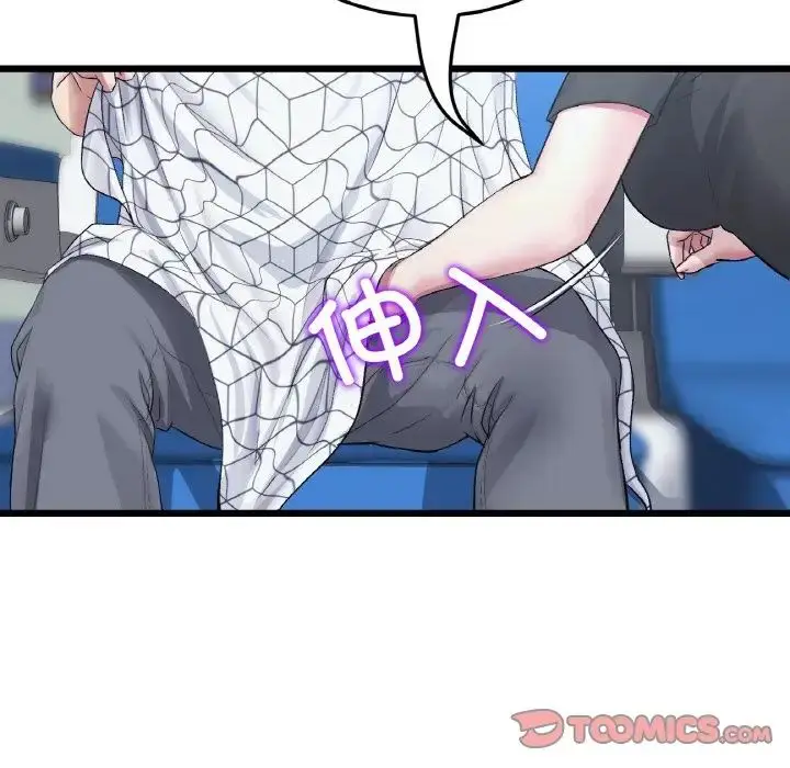 漫画《重逢的初恋是继母》第36话第12张图