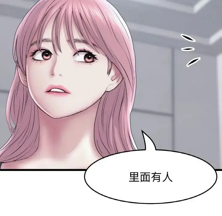 漫画《重逢的初恋是继母》第36话第125张图