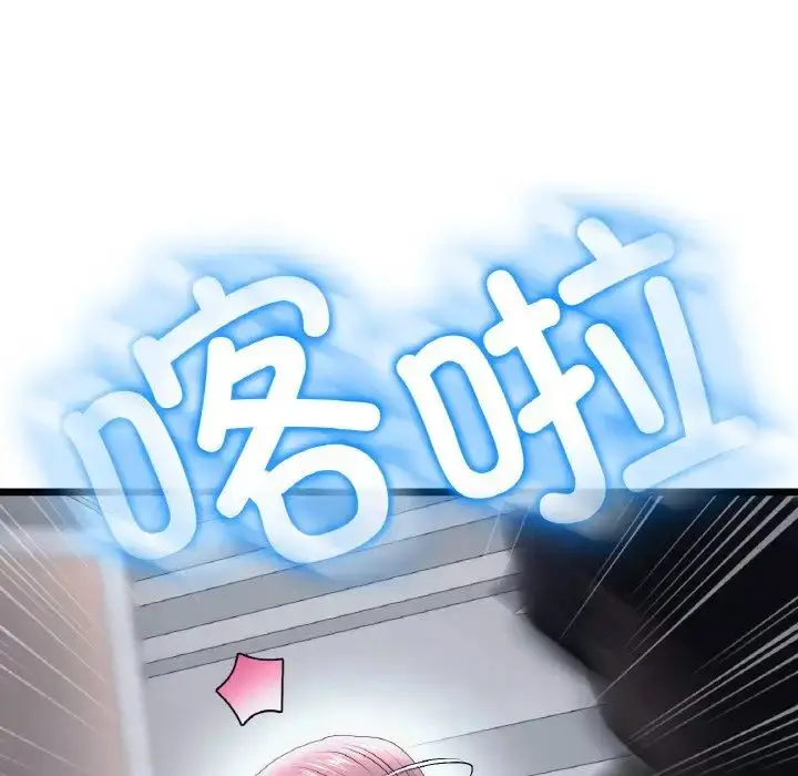 漫画《重逢的初恋是继母》第36话第127张图