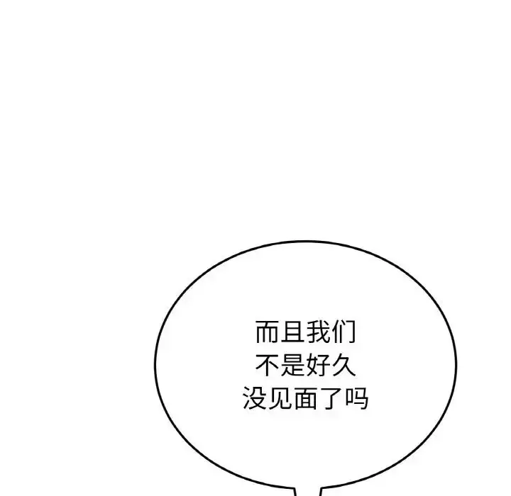 漫画《重逢的初恋是继母》第36话第13张图