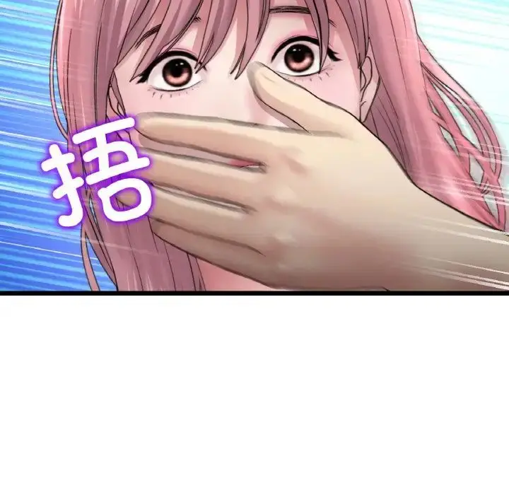 漫画《重逢的初恋是继母》第36话第131张图