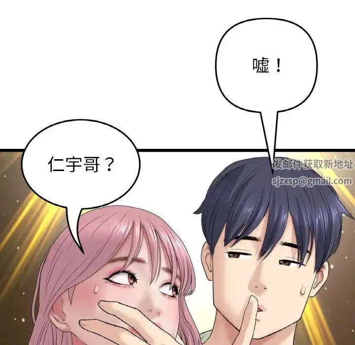 漫画《重逢的初恋是继母》第36话第133张图