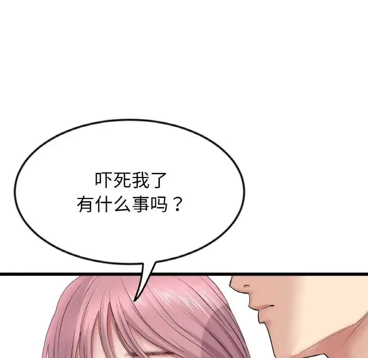 漫画《重逢的初恋是继母》第36话第138张图