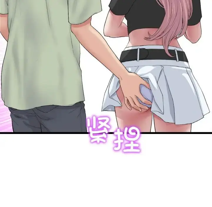 漫画《重逢的初恋是继母》第36话第142张图