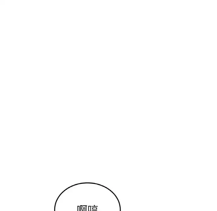漫画《重逢的初恋是继母》第36话第154张图