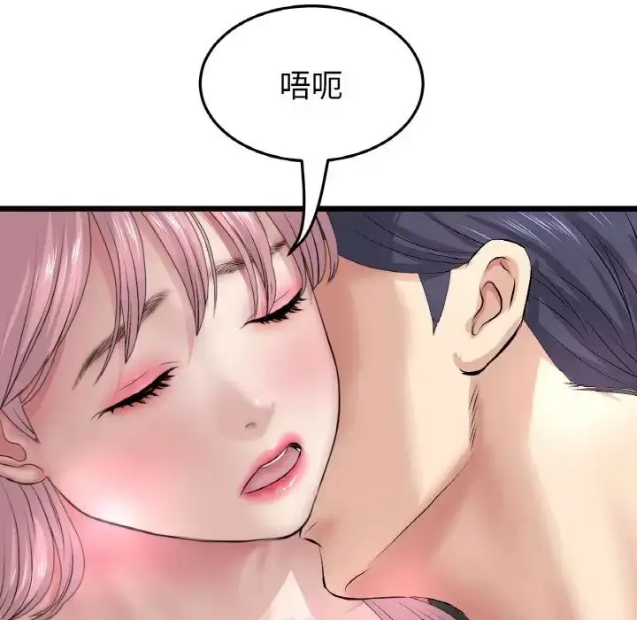 漫画《重逢的初恋是继母》第36话第158张图