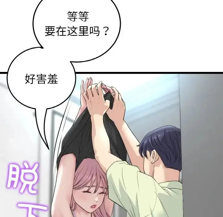 漫画《重逢的初恋是继母》第36话第163张图