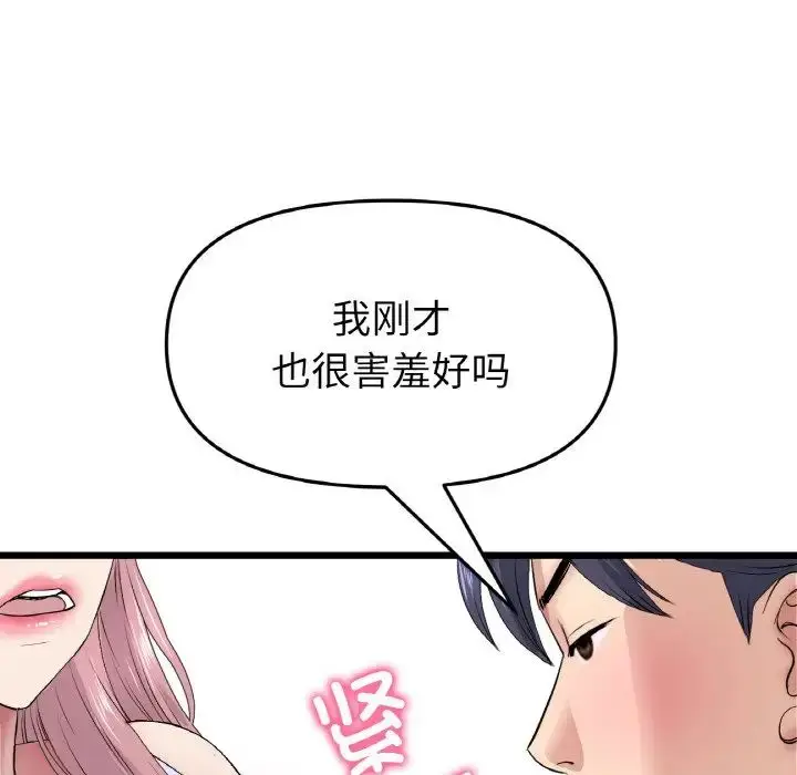漫画《重逢的初恋是继母》第36话第166张图