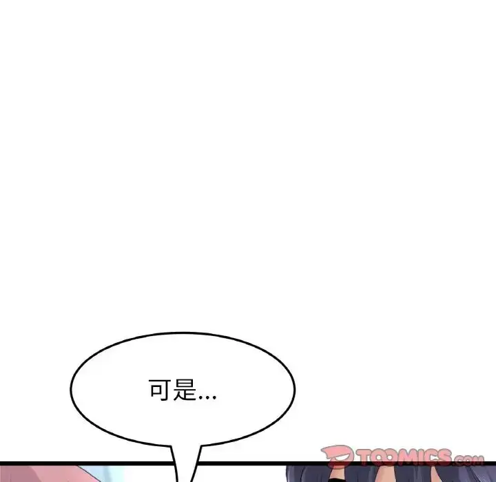 漫画《重逢的初恋是继母》第36话第172张图