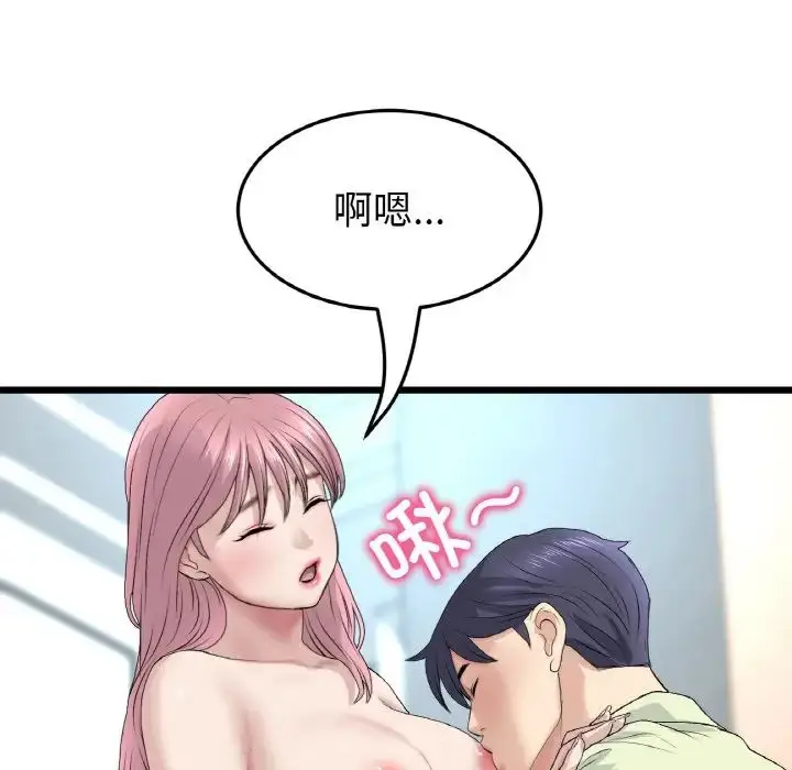 漫画《重逢的初恋是继母》第36话第178张图