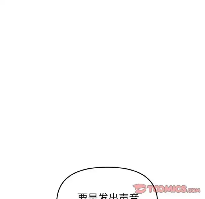 漫画《重逢的初恋是继母》第36话第180张图