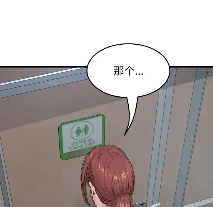 漫画《重逢的初恋是继母》第36话第184张图