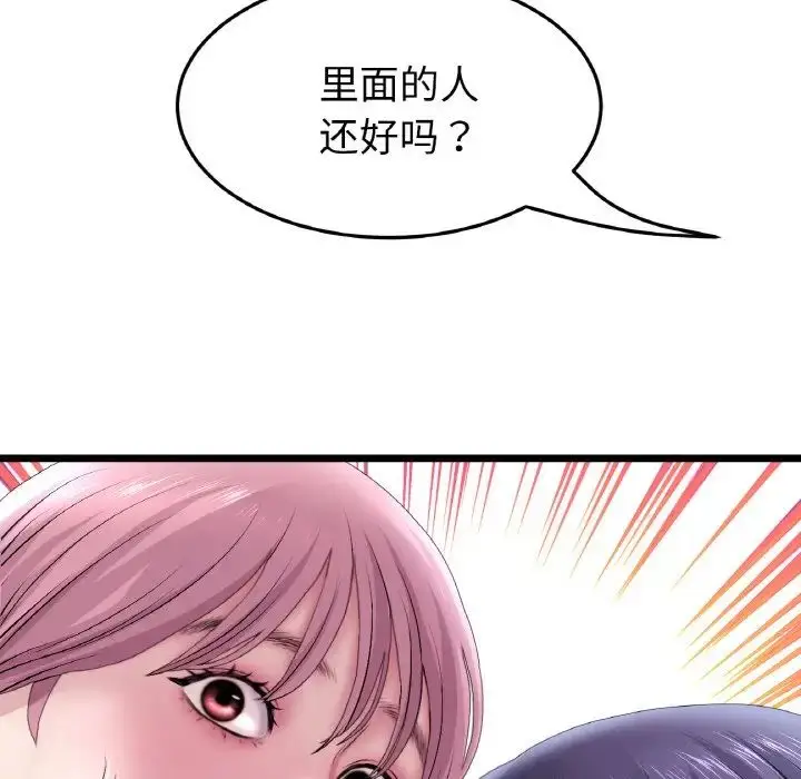 漫画《重逢的初恋是继母》第36话第187张图