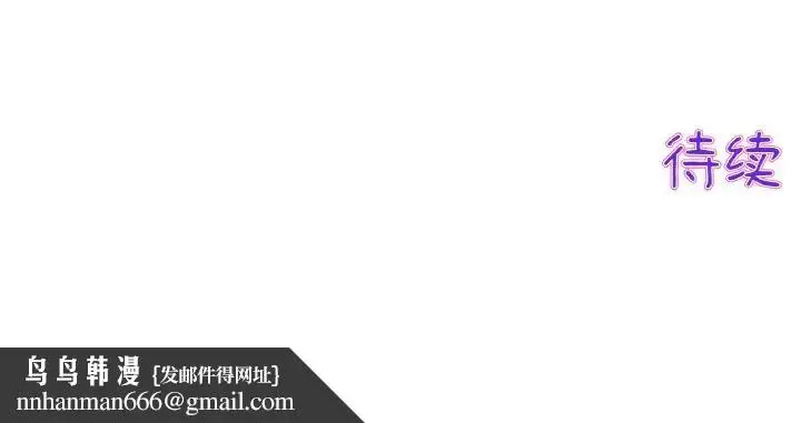 漫画《重逢的初恋是继母》第36话第189张图