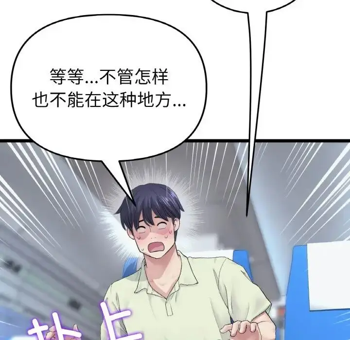漫画《重逢的初恋是继母》第36话第30张图