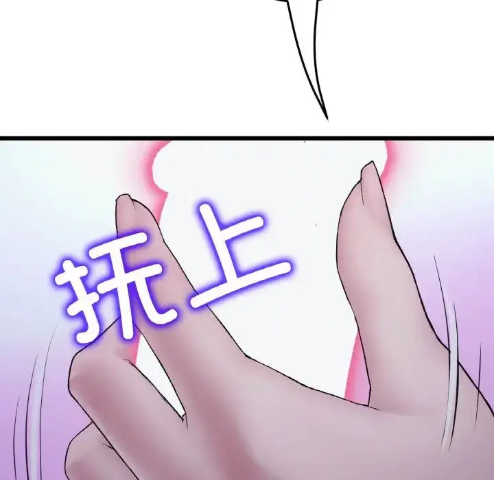 漫画《重逢的初恋是继母》第36话第39张图