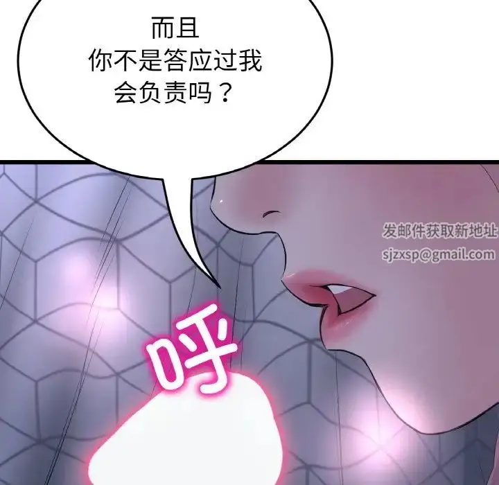 漫画《重逢的初恋是继母》第36话第42张图