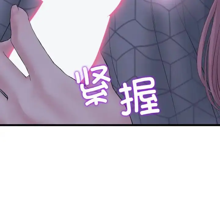 漫画《重逢的初恋是继母》第36话第43张图