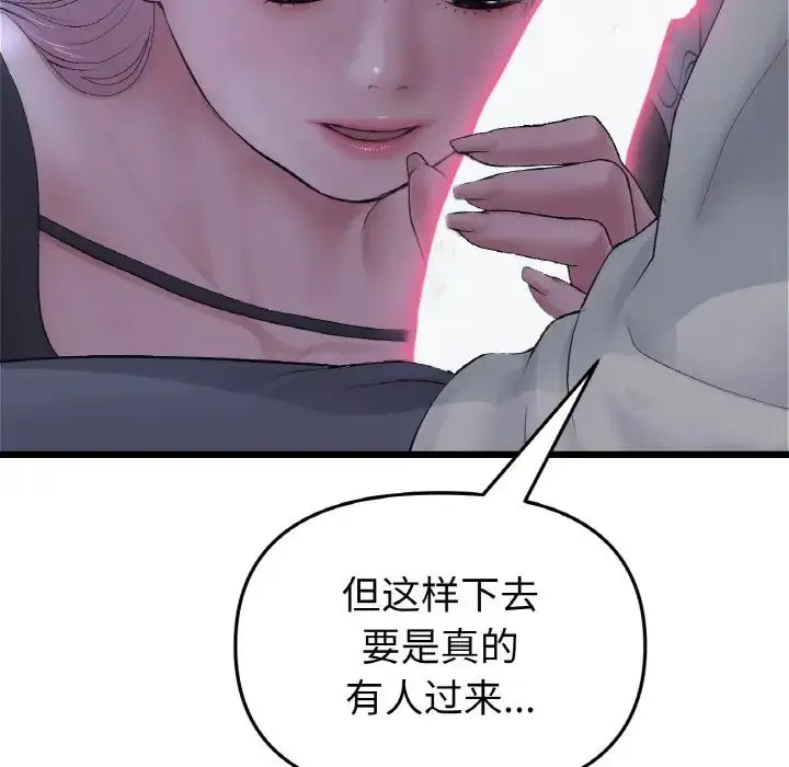 漫画《重逢的初恋是继母》第36话第49张图