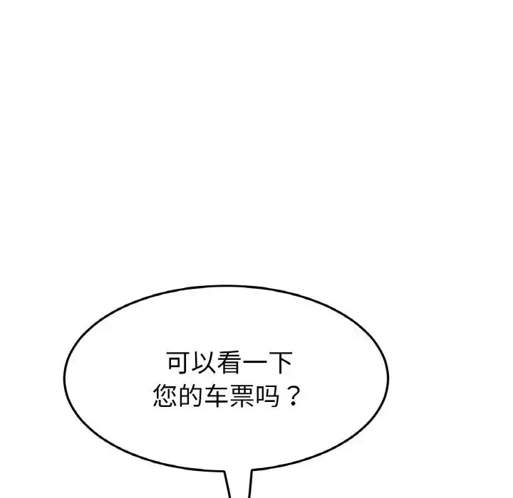 漫画《重逢的初恋是继母》第36话第53张图