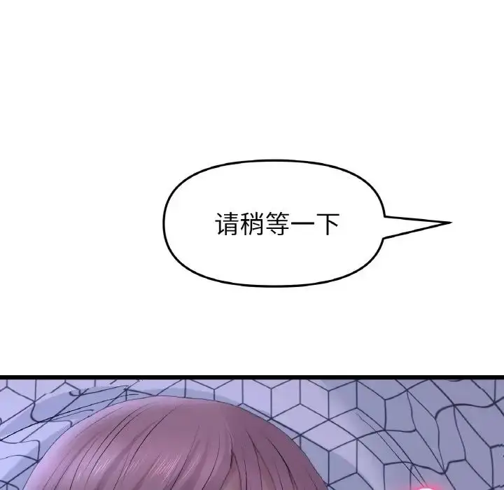 漫画《重逢的初恋是继母》第36话第59张图