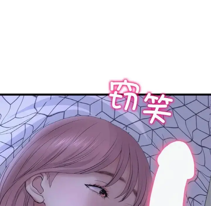 漫画《重逢的初恋是继母》第36话第62张图