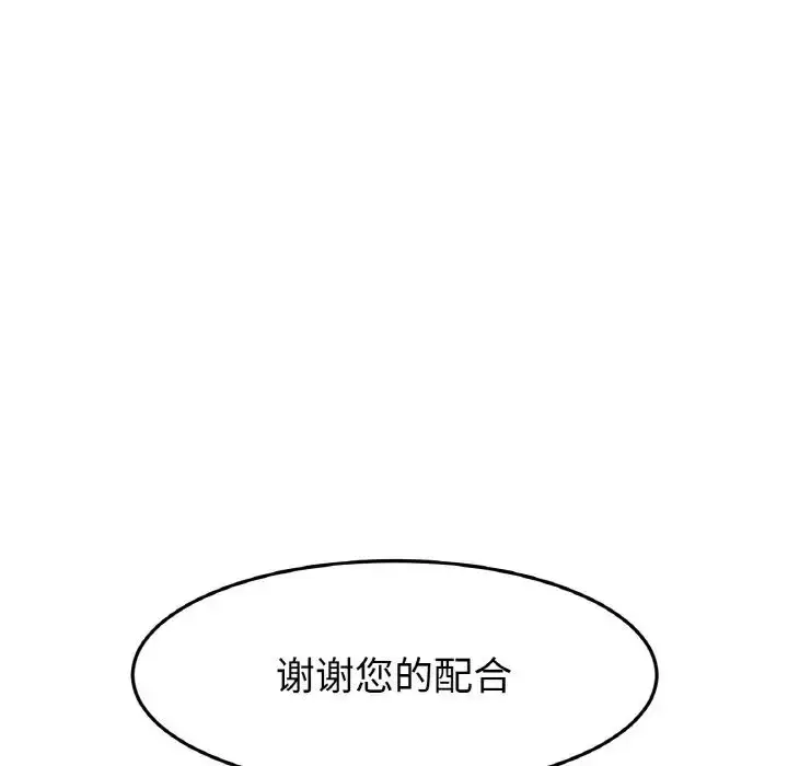 漫画《重逢的初恋是继母》第36话第64张图